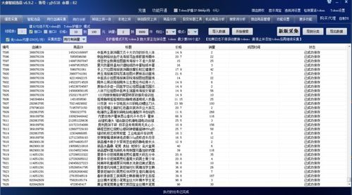 抚顺采集上货软件代理贴牌,拼多多软件代理