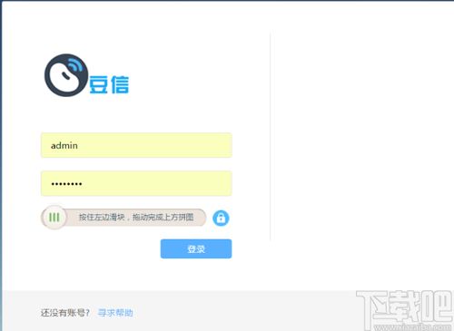 豆信下载 豆信 v4.0.5