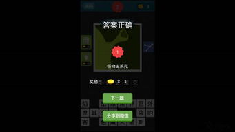 疯狂猜图电脑版 疯狂猜图 v2.3.5 电脑版 起点软件园