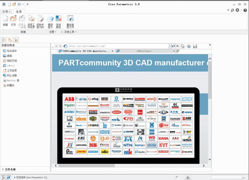 ptc creo 3.0 m180破解版 ptc creo中文破解版 3.0 m180 32 64位 附安装激活图文教程 闪电软件园